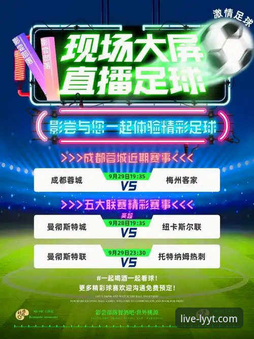 哪里看高清体育直播？绿茵体育平台v2.0.8版本全面解析