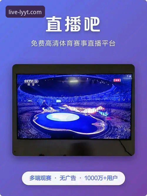 5个关键技巧让你彻底玩转绿茵体育免费直播平台