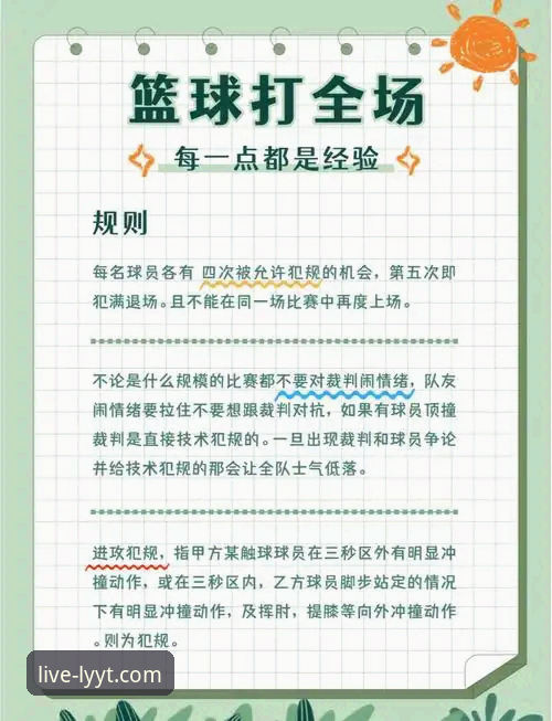 篮球赛事直播安装失败？老用户教你一步步解决